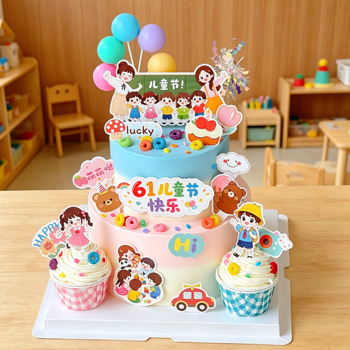 六一儿童节卡通双层蛋糕装饰插牌61快乐幼儿园小朋友甜品烘焙插件