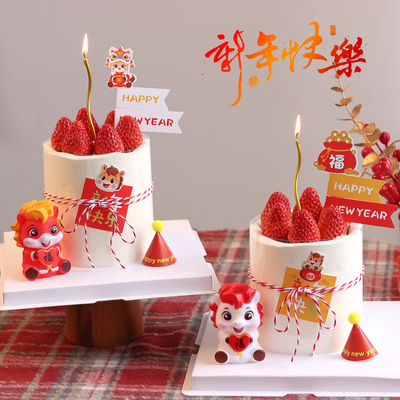 2026新年跨年蛋糕装饰发光福字马宝宝摆件happynewyear小插旗插件