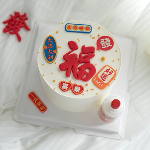 烘焙塑料模具蛋糕装饰发财福立体翻糖切磨摆件大吉大利生日插件