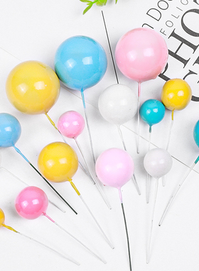 网红彩色球金球银球粉色蓝色白色红色球蛋糕装饰插件烘焙插牌摆件