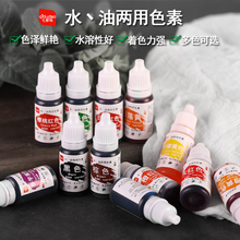 可食用烘焙12色套装水晶泥液体色素2