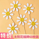 网红ins风蛋糕装 复古烘焙插件 饰太阳花小花卡通插牌儿童生日韩式