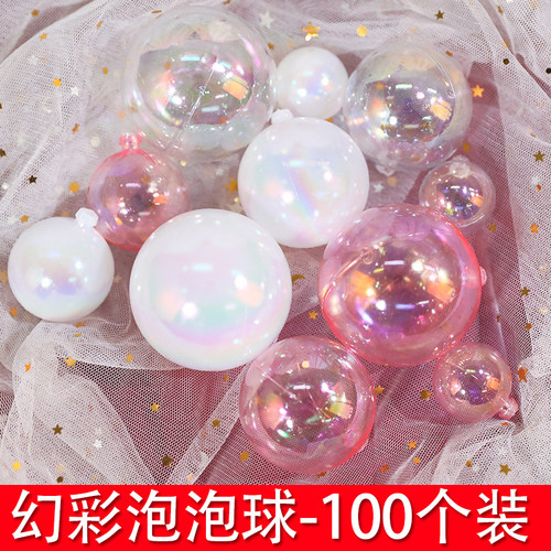 网红创意ins炫彩泡泡摆件透明球