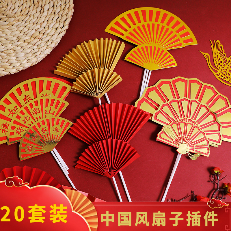 烘焙中国风大红色甜品台布置折扇