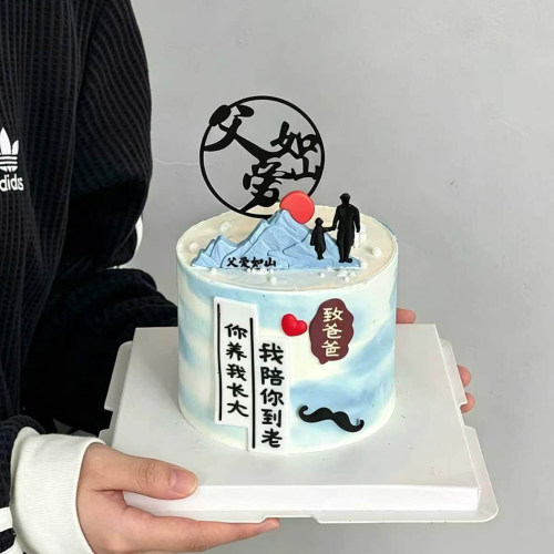 父亲节网红蛋糕装饰父爱如山摆件