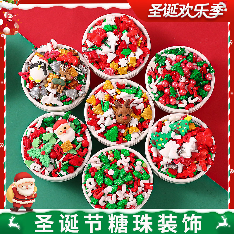 2025圣诞节蛋糕装饰彩色糖珠