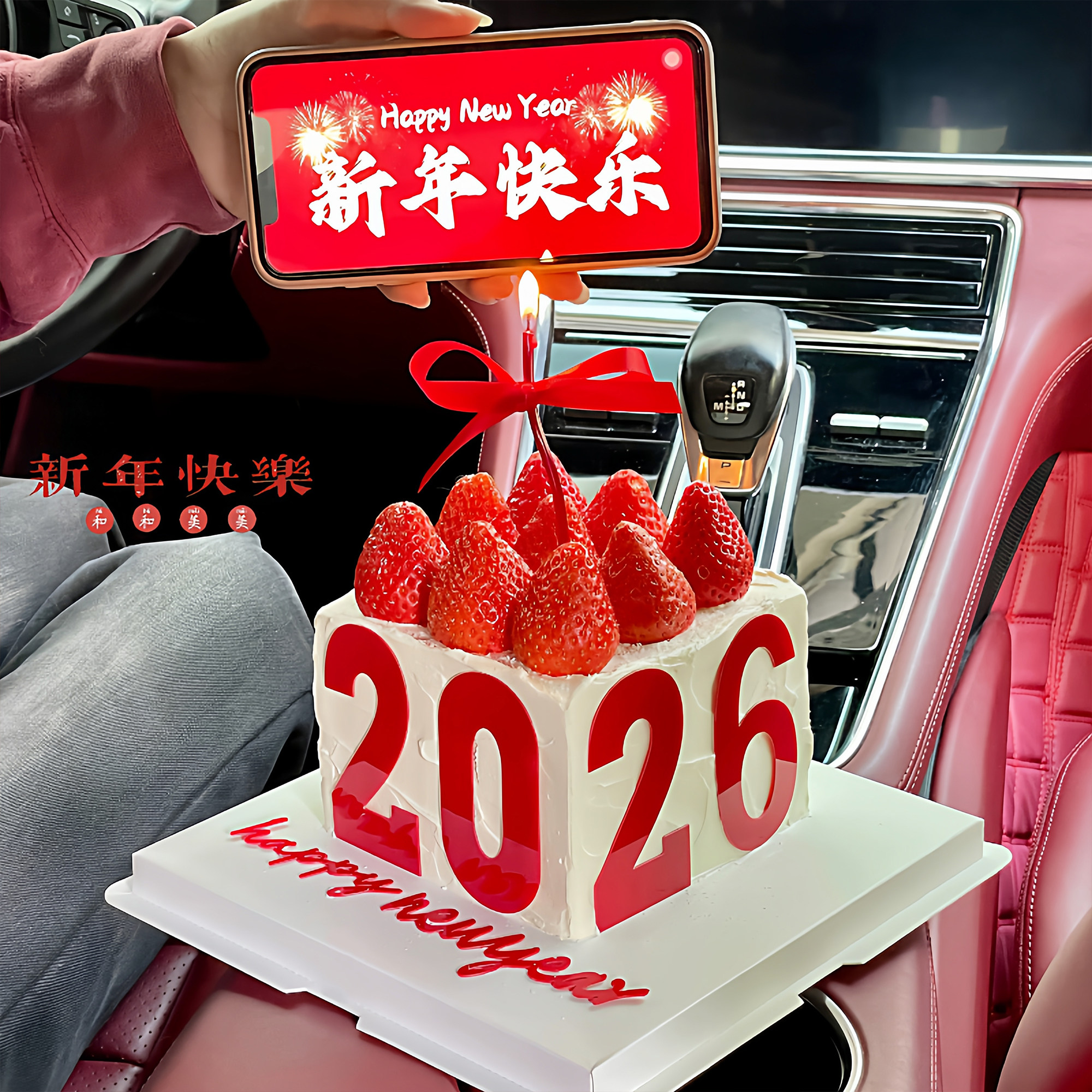 你好2026新年草莓蛋糕装饰红色亚克力插牌除夕夜春节跨年装扮插件,节庆用品/礼品,节日装扮用品,淘宝优惠券,粉丝福利购,淘宝优惠卷