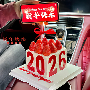 你好2026新年草莓蛋糕装饰红色亚克力插牌除夕夜春节跨年装扮插件