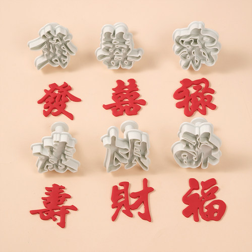 diy翻糖模具蛋糕装饰福禄寿摆件
