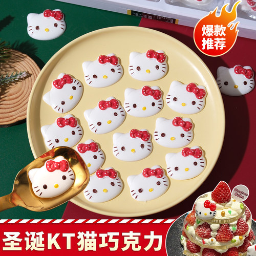 圣诞节代可可脂kt猫巧克力片蛋糕装饰摆件网红圣诞树甜品点缀配饰