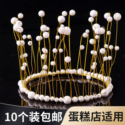 情人节珍珠烘培公主女王蛋糕装饰