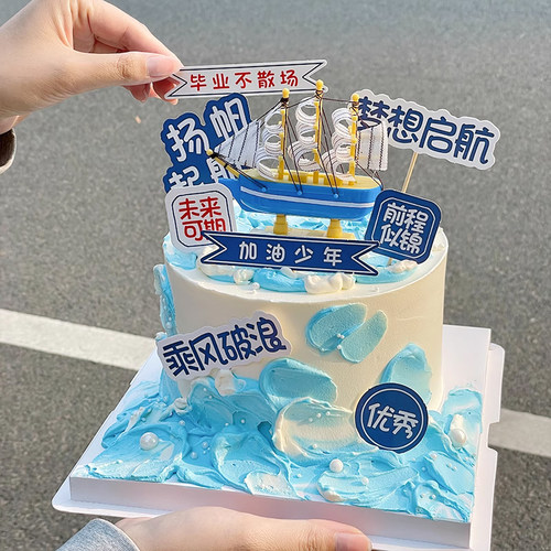 2025毕业季蛋糕装饰品帆船摆件
