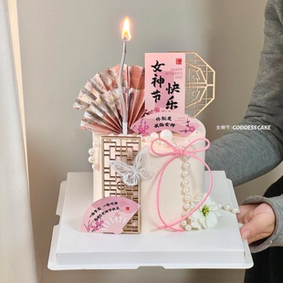 38女神节新中式蛋糕装饰三八妇女节日快乐屏风折扇插牌珍珠链装扮