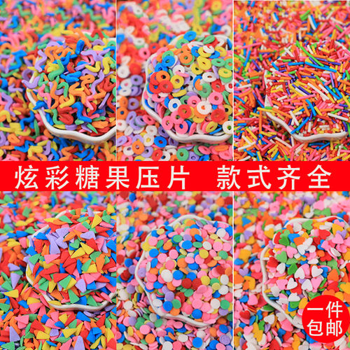 糖珠糖果金珠糖彩针网红蛋糕装饰