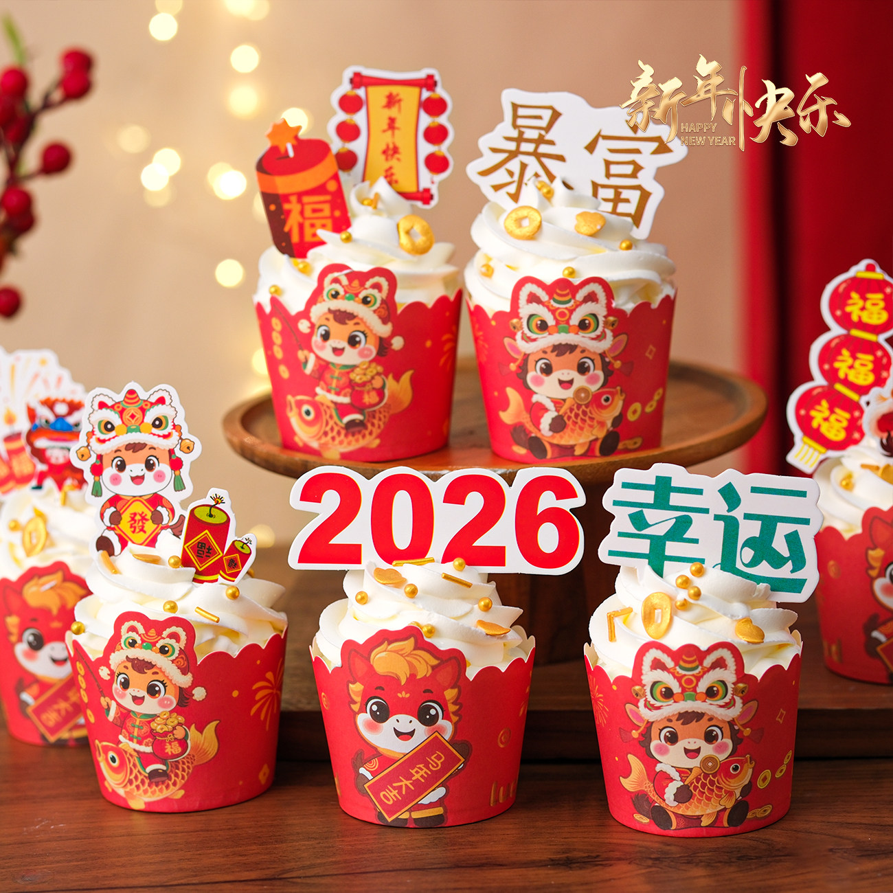 2026新年纸杯甜品台春节喜庆跨年马年蛋糕装饰插卡耐高温马芬杯子,节庆用品/礼品,节日装扮用品,淘宝优惠券,粉丝福利购,淘宝优惠卷