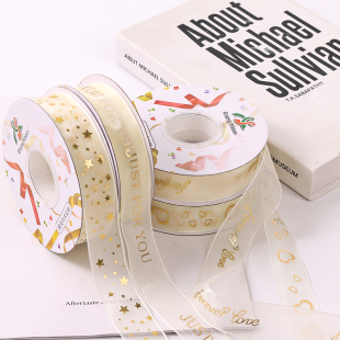 网红米白雪纺烫金丝带LOVE星星爱心彩带生日礼物包装带缎带纱带