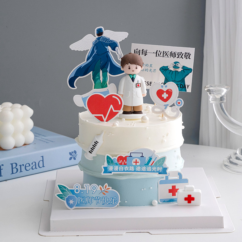 8.19医师节快乐蛋糕装饰插件听诊器针筒药箱男医生节日蛋糕摆件