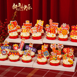 2026新年红金纸杯蛋糕装饰马年大吉发财暴富平安喜乐插牌跨年插件