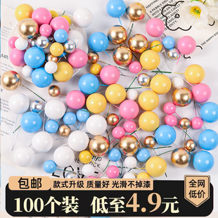 金球银球蛋糕装饰摆件ins网红彩球生日蛋糕插件幻彩球圆球配件
