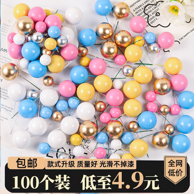 蛋糕装饰ins网红配件金球