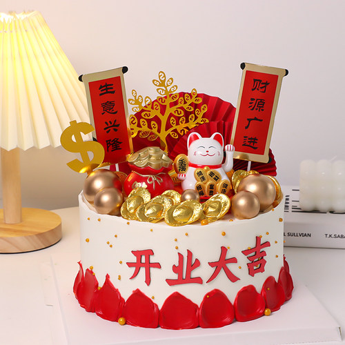 招财猫蛋糕装饰摆件开业大吉插件