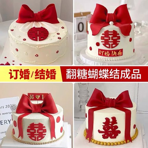 成品翻糖蝴蝶结红双喜婚庆装饰