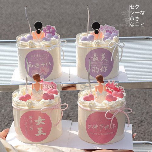 38女神节蛋糕装饰三八妇女节插件