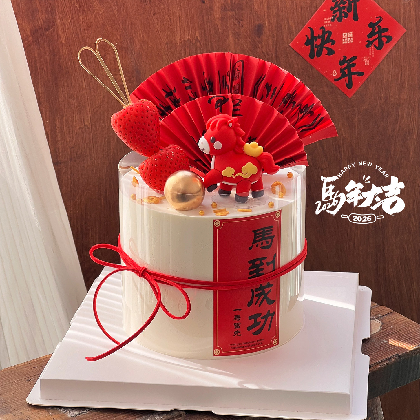 2026新年马年蛋糕装饰立体元宝小马摆件跨年中式马到成功贴纸插件,节庆用品/礼品,节日装扮用品,淘宝优惠券,粉丝福利购,淘宝优惠卷