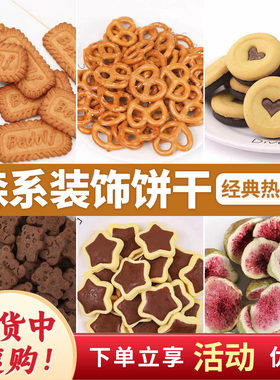 劳仑兹蝴蝶型饼干蛋糕装饰烘焙纸杯蛋糕摆件网红爱心饼干生日插件