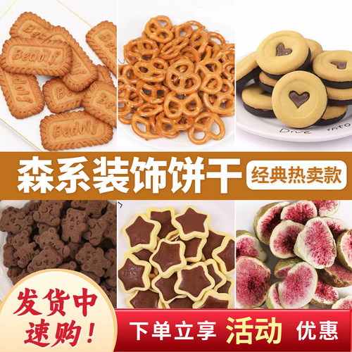 劳仑兹蝴蝶型饼干蛋糕装饰烘焙纸杯蛋糕摆件网红爱心饼干生日插件