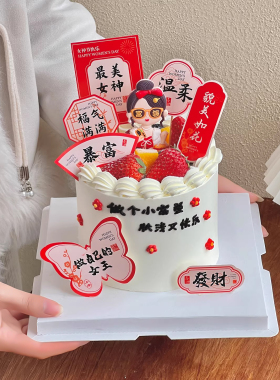 38女神节网红富婆蛋糕装饰摆件福气满满貌美如花甜品烘焙祝福插件