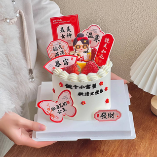 38女神节网红富婆蛋糕装饰摆件福气满满貌美如花甜品烘焙祝福插件