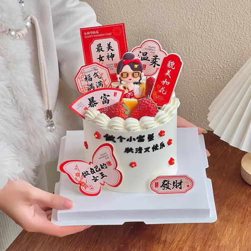 38女神节网红富婆蛋糕装饰摆件福气满满貌美如花甜品烘焙祝福插件
