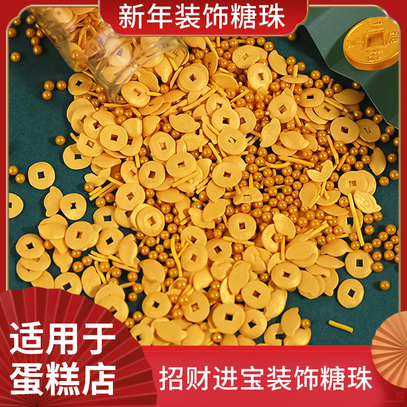 新年烘焙蛋糕装饰糖珠元宝金币金针蛋糕装饰金色祝福喜庆糖针装扮,节庆用品/礼品,节日装扮用品,淘宝优惠券,粉丝福利购,淘宝优惠卷