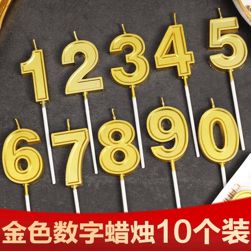 蛋糕装饰金色无烟数字蜡烛生日