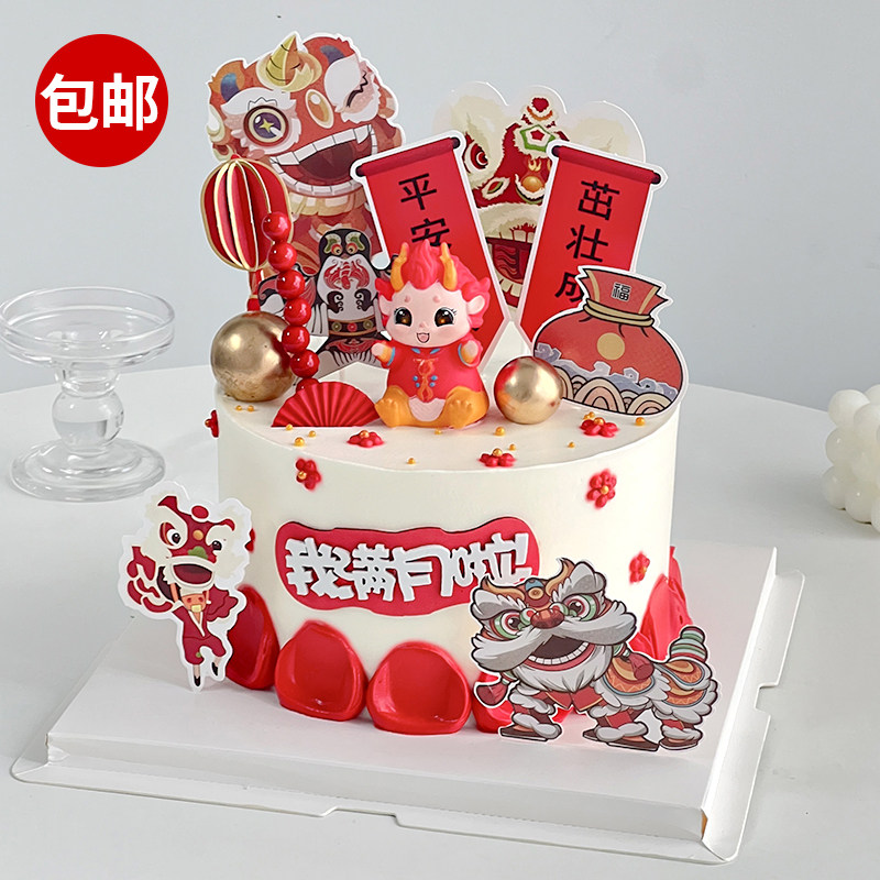 龙宝宝满月中式蛋糕装饰摆件男孩女孩国潮风一百天生日甜品台插件