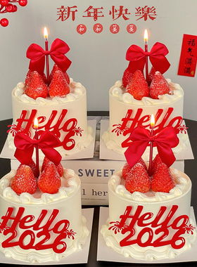 你好2026新年蛋糕装饰跨年元旦亚克力插件红色蝴蝶结蜡烛甜品装扮
