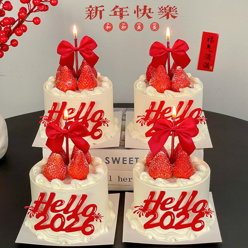 你好2026新年蛋糕装饰亚克力插牌