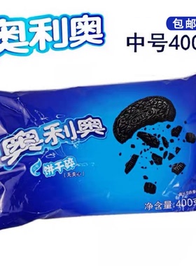 雪媚娘馅料奥利奥饼干碎400g  木糠杯饼干粉卡夫饼干屑烘焙原料