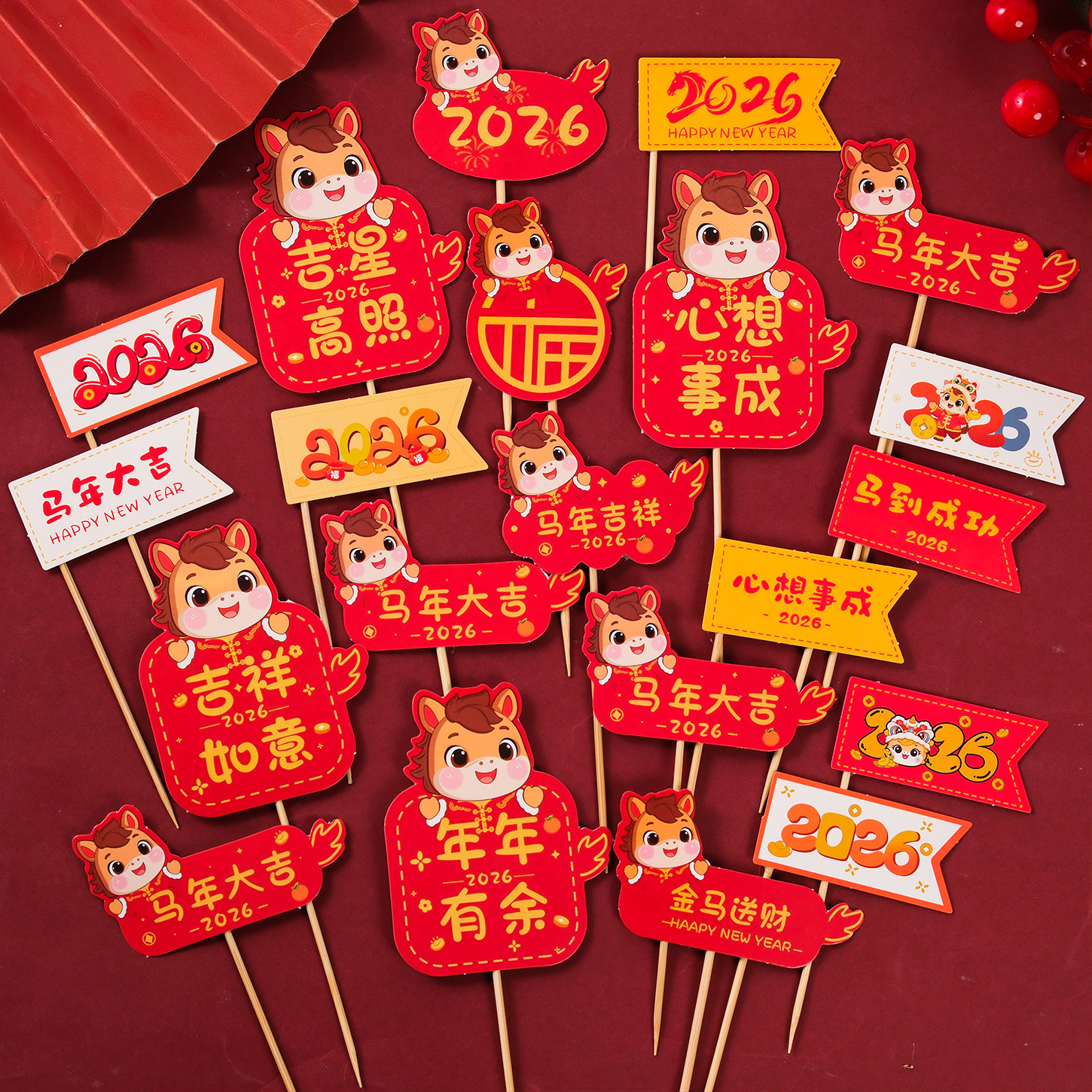 2026新年蛋糕装饰马年大吉插牌吉祥如意心想事成跨年纸杯插旗插件,节庆用品/礼品,节日装扮用品,淘宝优惠券,粉丝福利购,淘宝优惠卷