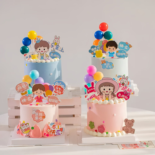 六一儿童节快乐卡通蛋糕装饰插件