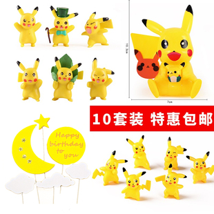 网红烘焙生日蛋糕装 扮 饰摆件插件神奇宝贝宠物皮卡丘精灵甜品台装