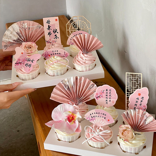 母亲节新中式纸杯蛋糕装饰插牌