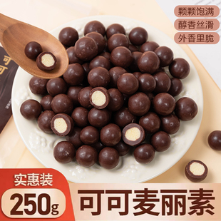 饰摆件烘焙甜品零食 代可可脂麦丽素巧克力豆夹心糖果可可味蛋糕装