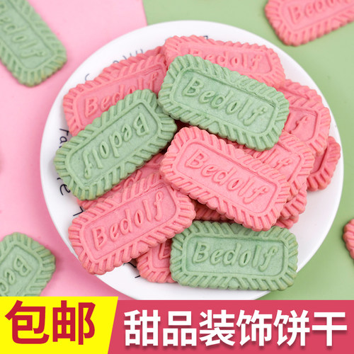 蛋糕装饰焦糖饼干樱花粉抹绿色