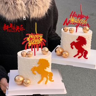 2026跨年马到成功蛋糕装饰千里马翻糖切模新年快乐礼花亚克力插件