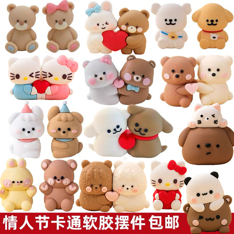 214情人节蛋糕装饰品卡通可爱情侣软胶小熊小兔小狗kt猫烘焙摆件,节庆用品/礼品,节日装扮用品,淘宝优惠券,粉丝福利购,淘宝优惠卷