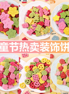 61儿童节快乐卡通饼干蛋糕装饰摆件欢乐六一节日派对甜品烘焙点缀