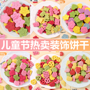 61儿童节快乐卡通饼干蛋糕装 饰摆件欢乐六一节日派对甜品烘焙点缀