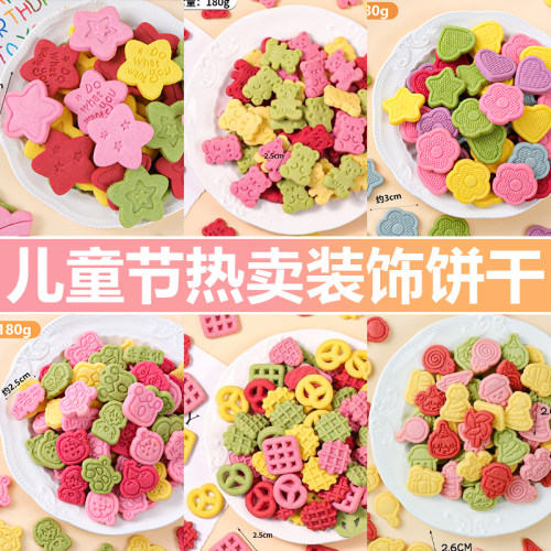 61儿童节快乐卡通饼干蛋糕装饰摆件欢乐六一节日派对甜品烘焙点缀